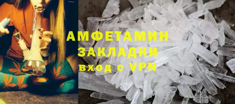 Amphetamine VHQ  наркошоп  Губкинский 