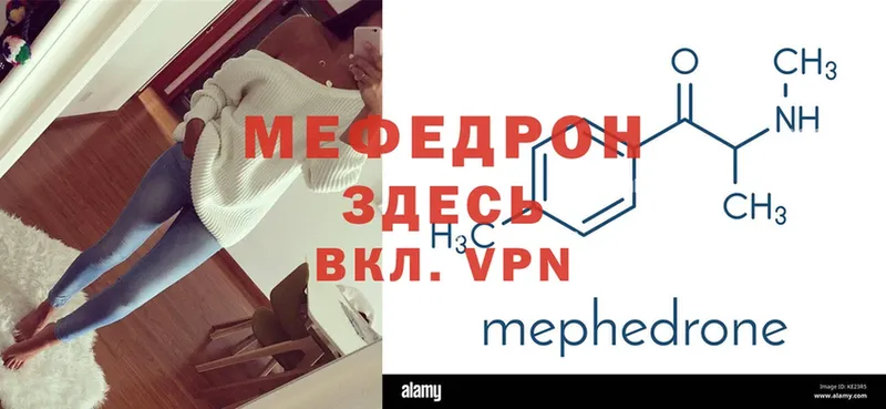 Мефедрон VHQ  omg зеркало  Губкинский 