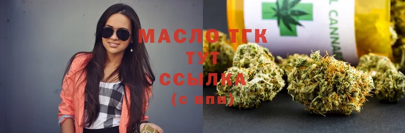 ТГК THC oil Губкинский